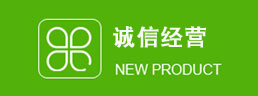 产品